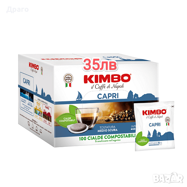 Кафе Kimbo Capri (pods)  внос от Италия , снимка 1