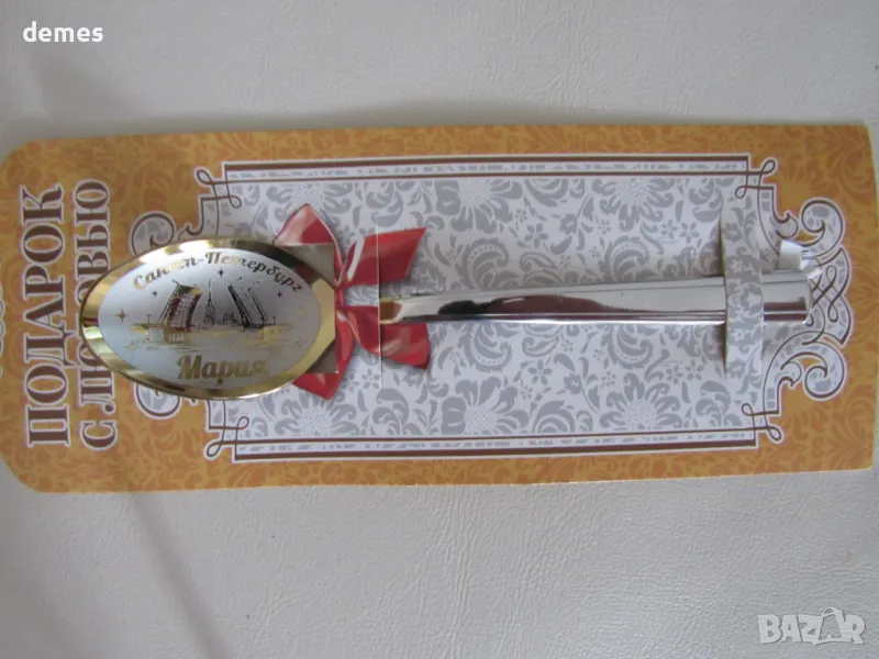 Персонализирана лъжичка за кафе или чай с име-Мария, снимка 1