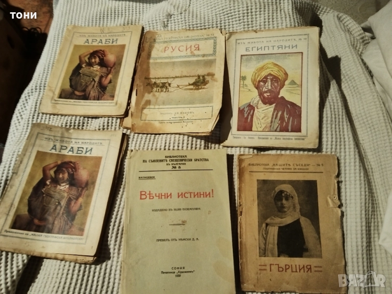 книги антикварни, снимка 1