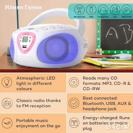 Промоция!!! CD радио Auna, снимка 1