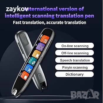 S65 Сканираща писалка за превод, четец за сканиране, писалка за превод от текст, снимка 1