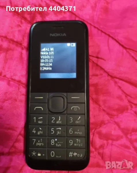 мобилен телефон нокиа 105, снимка 1