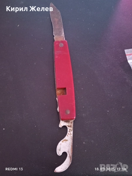 Стар нож от соца за ремонт КОЛЕКЦИЯ ДЕКОРАЦИЯ 51305, снимка 1