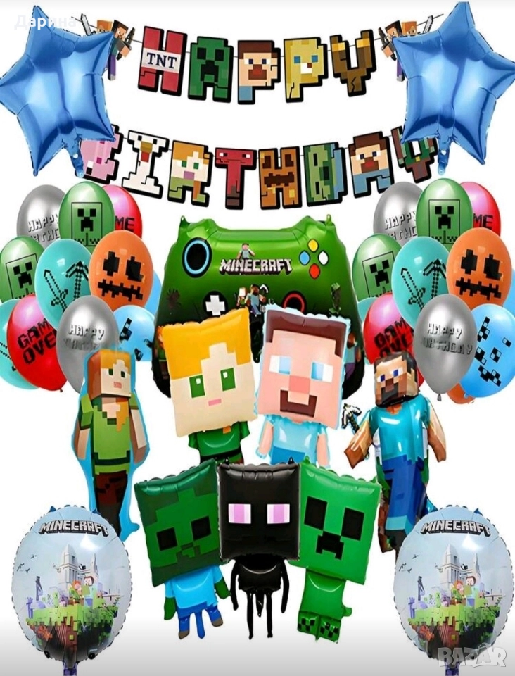 Парти сет украса Minecraft, Roblox, Fortnite и Game on, снимка 1