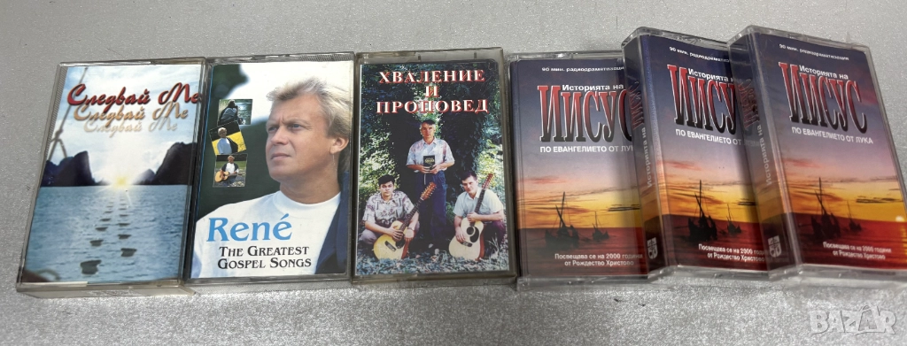 Аудио Касети: Църковни песнопения, проповеди, ИСУС /6 броя за 10,00 лв./, снимка 1