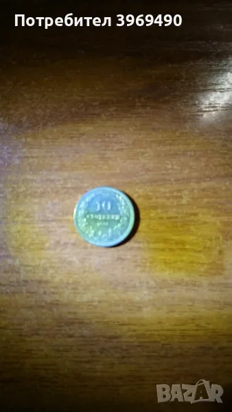 10 стотинки от 1913 г., снимка 1