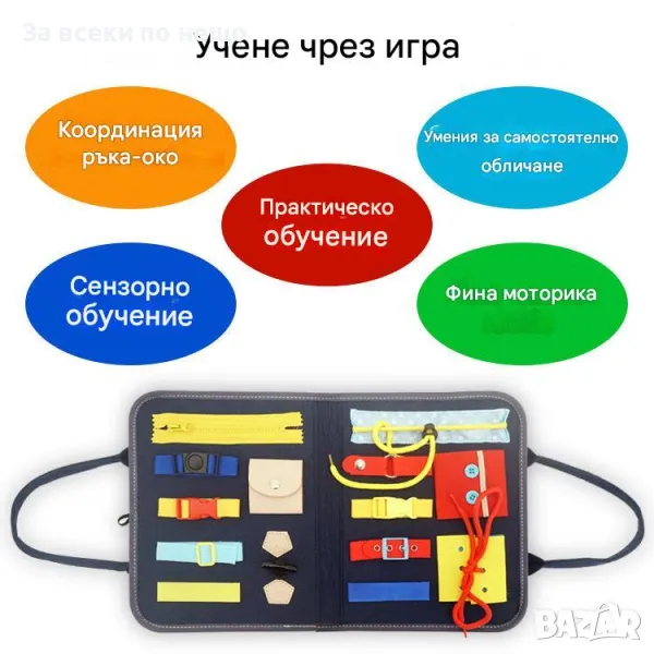Детска чанта Busy Board, снимка 1