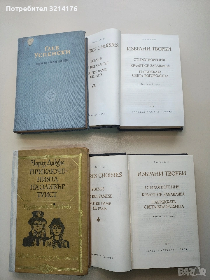 Избрани произведения - Глеб Успенски (1956), снимка 1