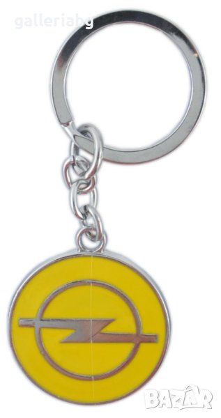 Метален ключодържател Opel – автомобилна емблема (жълта кръгла висулка), снимка 1