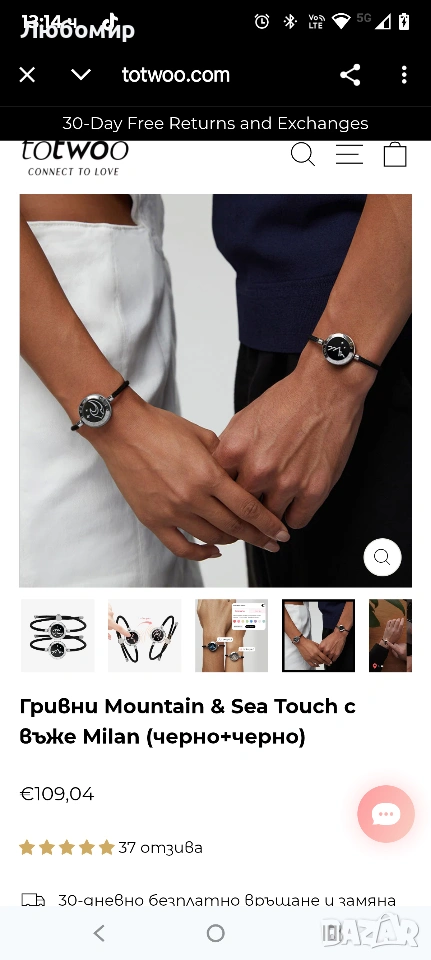 Гривни Mountain & Sea Touch с въже Milan (черно+черно) , снимка 1