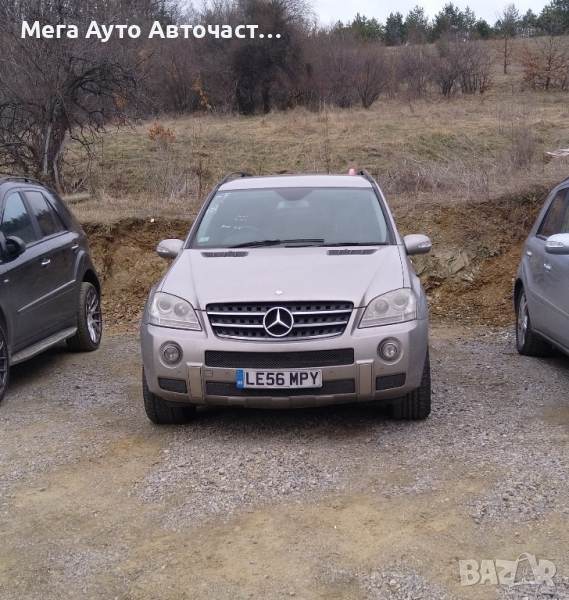 НА ЧАСТИ! ML W164 320 CDI AMG, снимка 1
