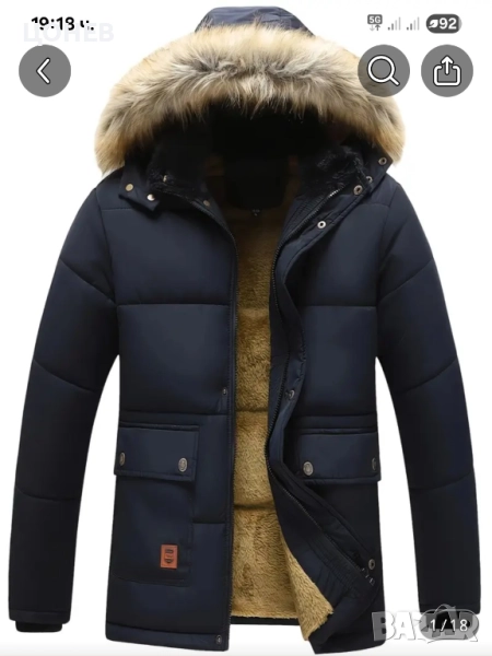 Мъжко зимно яке ново XXL, снимка 1