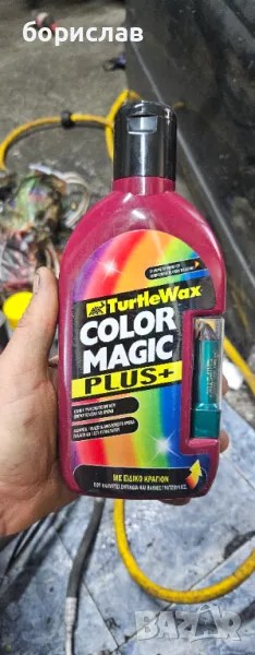Turtle wax color magic plus, снимка 1