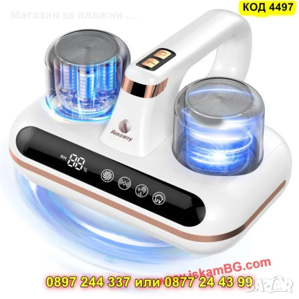 Прахосмукачка с ултравиолетова стерилизация и 5 HEPA филтъра – Amzany - КОД 4497, снимка 1