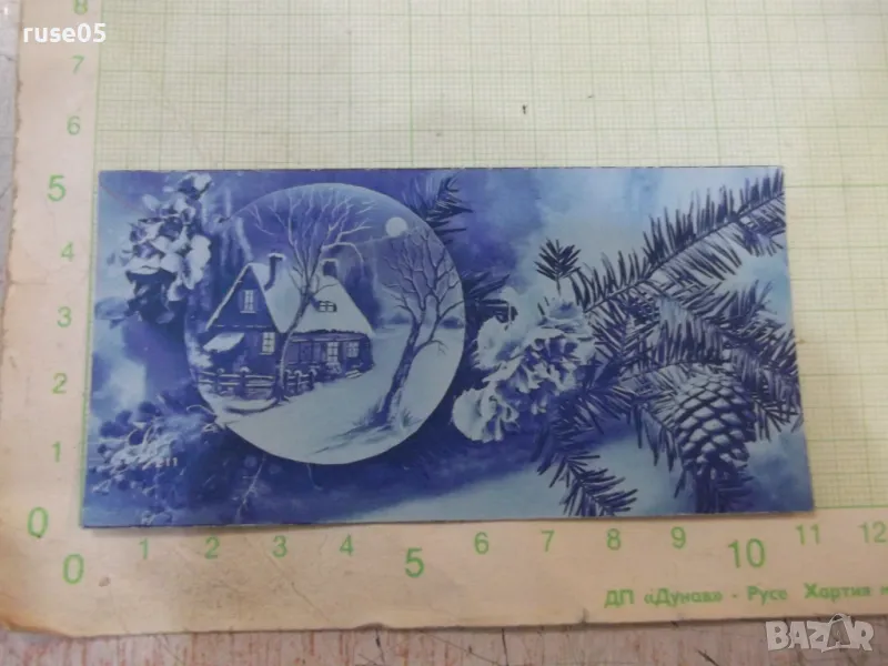 Честитка за новата 1932 г., снимка 1