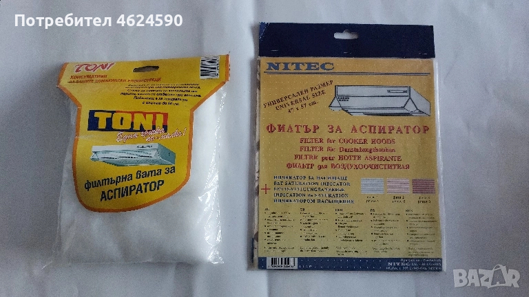 Филтър за аспиратор, нови, снимка 1