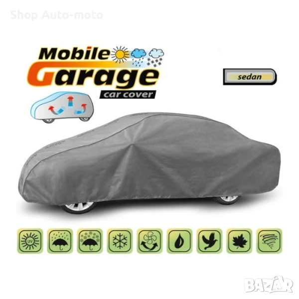 Покривало за кола Automat, Kegel-Mobile, M-size, Сив, За седан, снимка 1