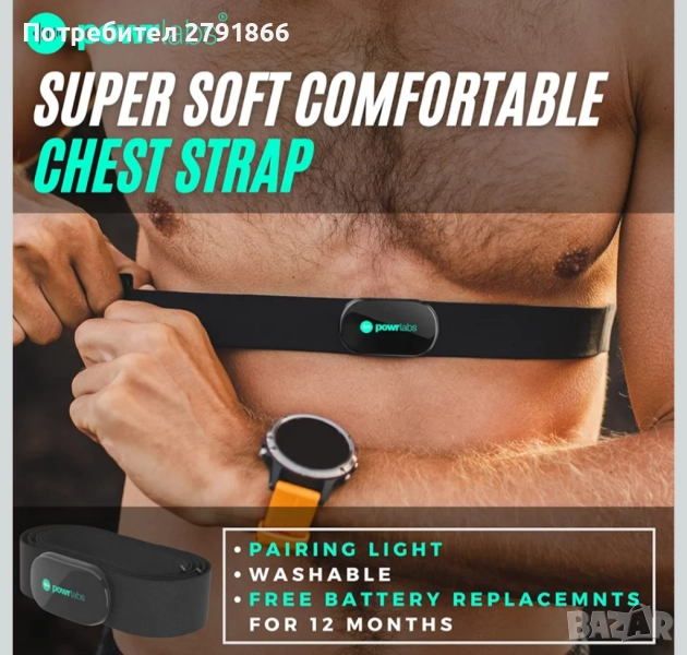 POWR LABS Bluetooth и ANT+ пулсомер с колан за гърди Garmin Wahoo,Polar Strava,Peloton приложения , снимка 1