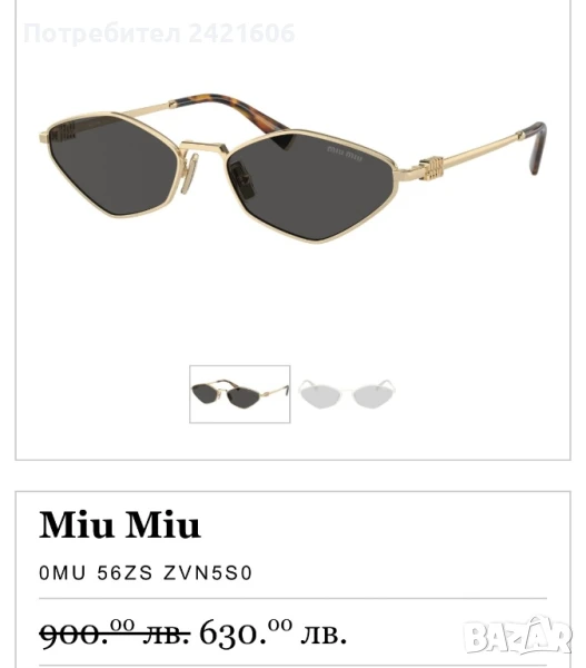 Нови! MIU MIU MU 56ZS ZVN5S0 очила слънчеви, снимка 1