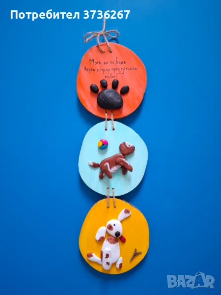 Подарък за стопанин на куче, снимка 1