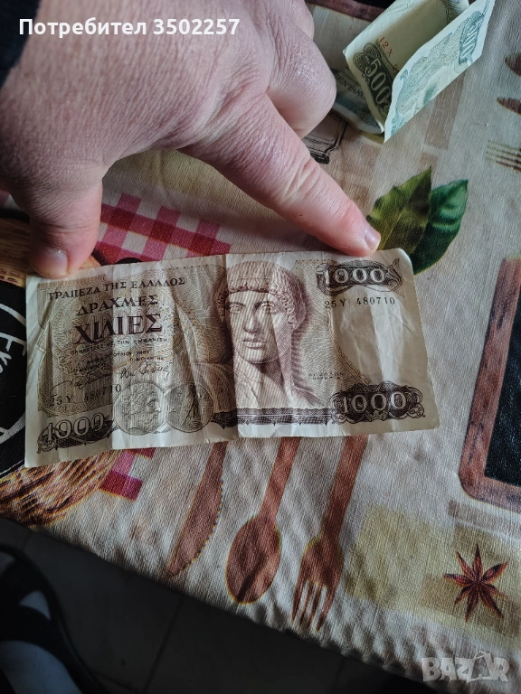 Стари банкноти , снимка 1