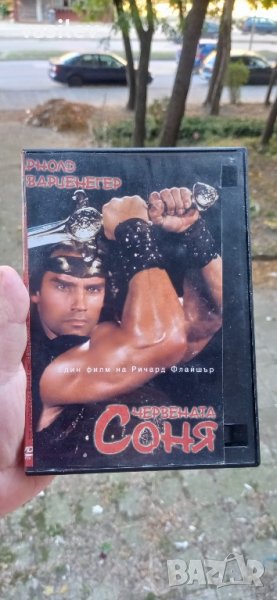 Червената Соня с Арнолд Шварценегер DVD , снимка 1
