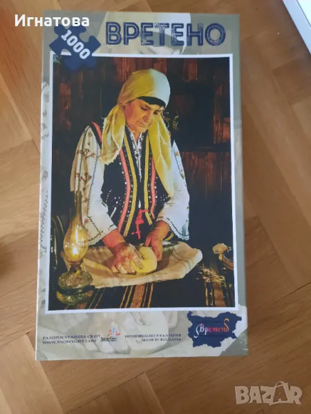 Пъзел 1000 части, снимка 1