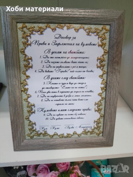 рамка постер , снимка 1