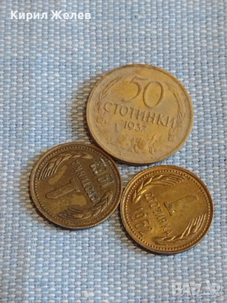 Три монети България стари редки от соца за КОЛЕКЦИЯ ДЕКОРАЦИЯ 33163, снимка 1