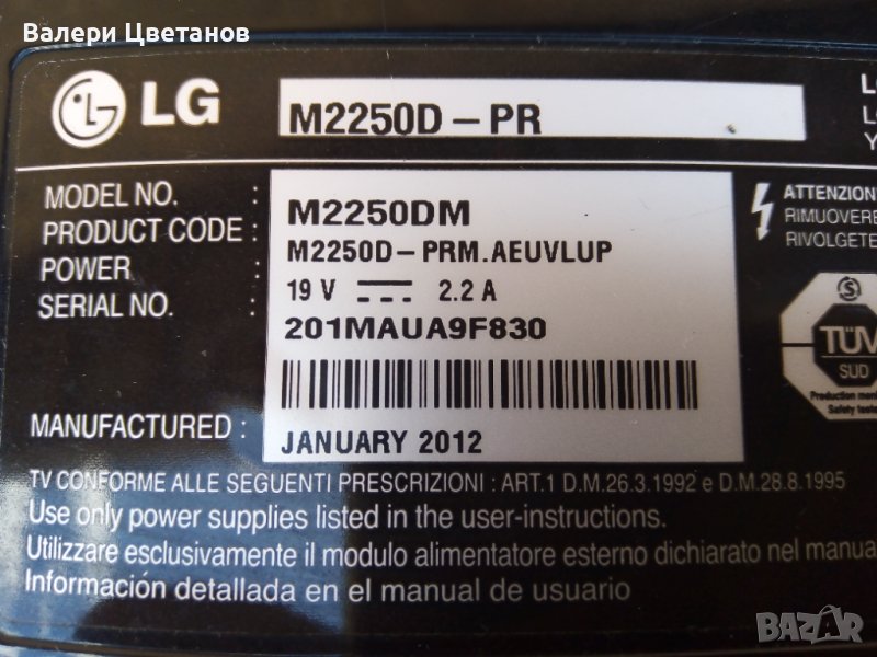 телевизор     LG M2250D-PR   на части, снимка 1