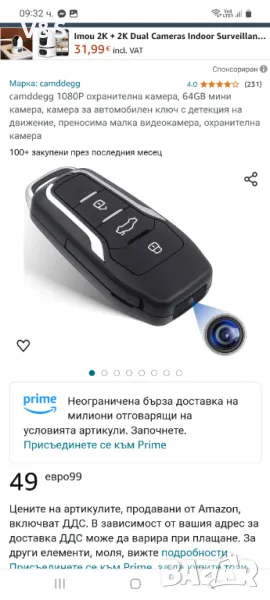  скрита камера, 64GB мини камера, камера за автомобилен ключ с детекция на движен, снимка 1