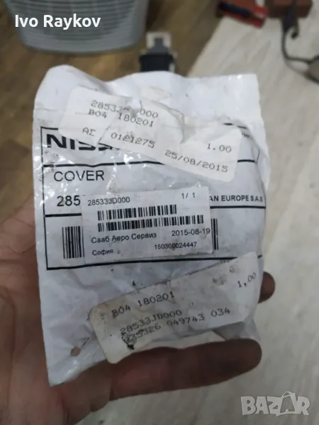 Капачка , парктроник за nissan qashqai , 28533-JD000, снимка 1