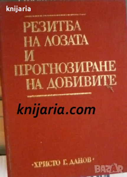 Резитба на лозата и прогнозиране на добивите, снимка 1