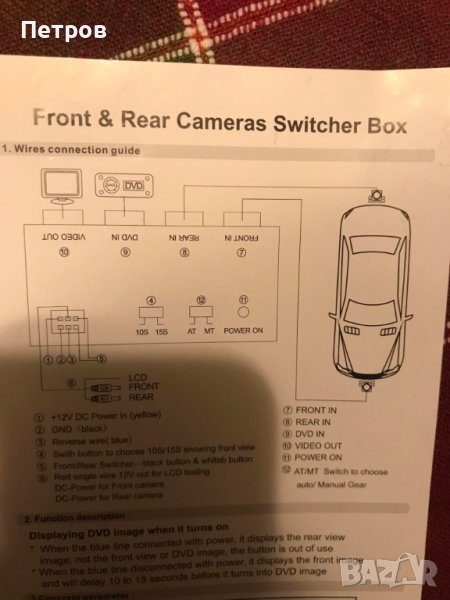 Front & Rear CAR camera switch box, снимка 1