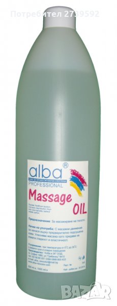 Масажно олио - 1 литър, снимка 1