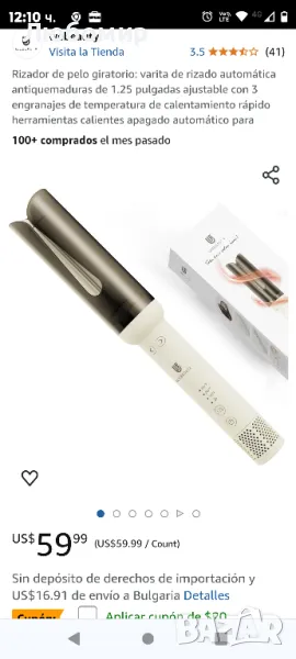 Въртяща се маша за коса: 1,25-инчова автоматична пръчка за къдрене против изгаряне, регулируема 

, снимка 1