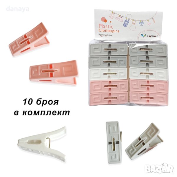 3690 Комплект щипки за пране Квадрати, 10 броя, снимка 1