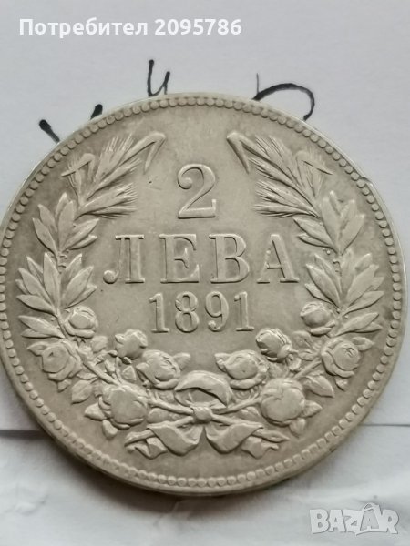 2 лв 1891 г Х8, снимка 1