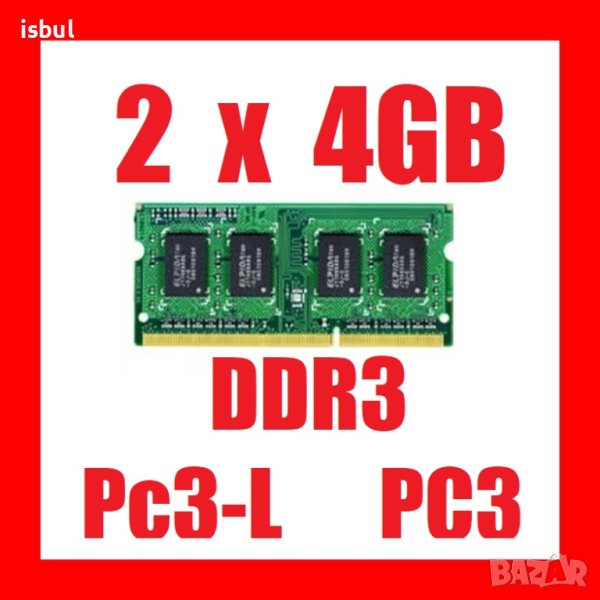  RAM  ddr3 2x4GB (8GB) SODIMM рам памет за лаптоп, PC3-L /PC3, снимка 1