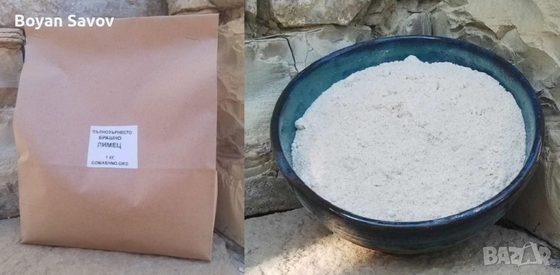 Пълнозърнесто Брашно, Флейки(ядки) и Зърно от ЛИМЕЦ, снимка 1