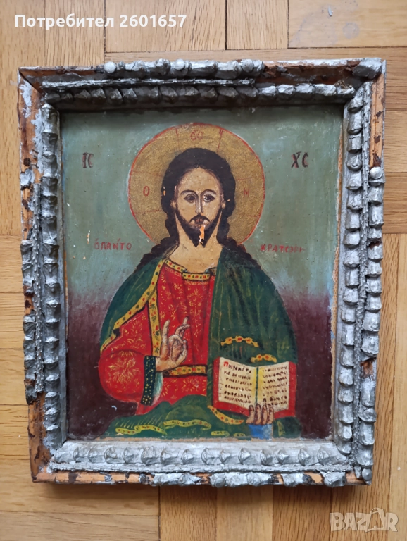 Ръчно рисувана много стара икона на Исус Пантократор., снимка 1