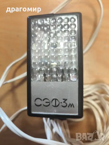 СЕФ-3м светкавица , снимка 2 - Светкавици, студийно осветление - 47276867