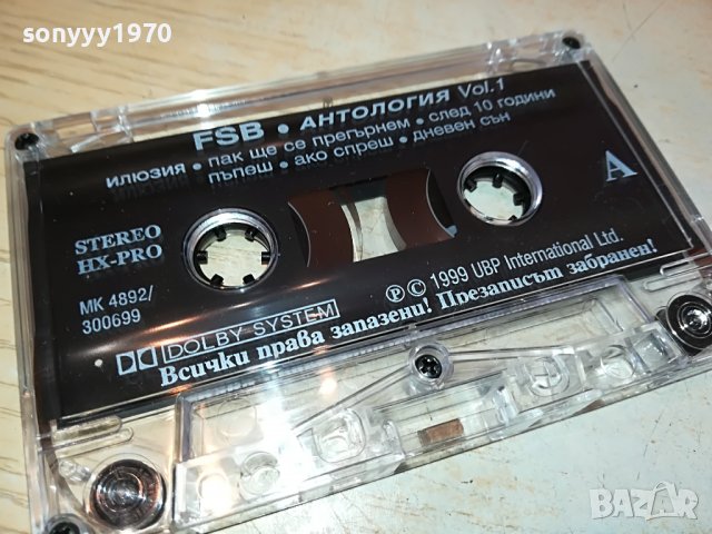 sold out-FSB/ANTOLOGY vol1-ОРИГИНАЛНА КАСЕТА 0101231544, снимка 11 - Аудио касети - 39154800
