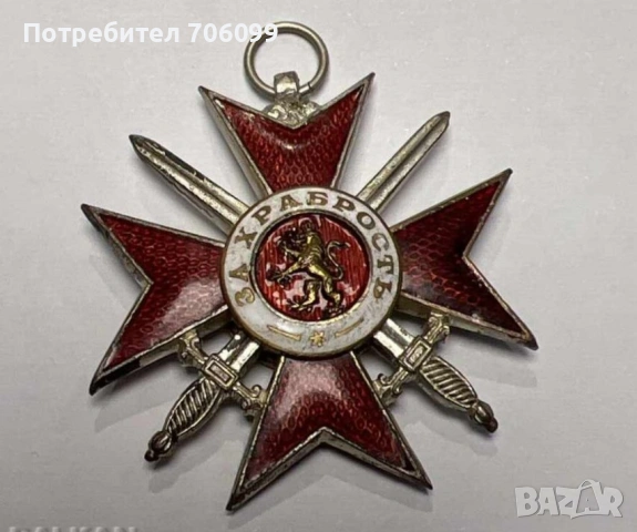 Орден за Храброст 