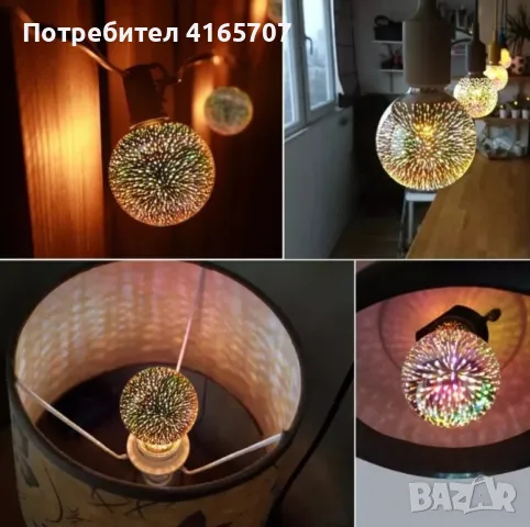 Декоративна 3D  крушка SD54, снимка 4 - Декорация за дома - 48087855