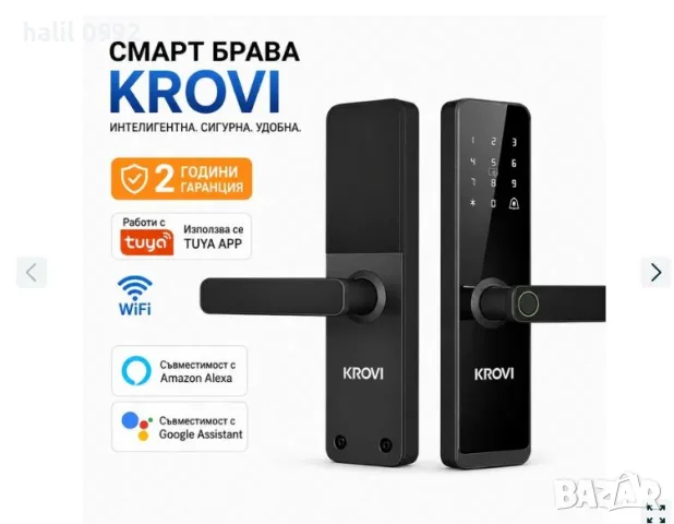 Смарт брава KROVI Tuya WiFi с пръстов отпечатък код карта и ключ