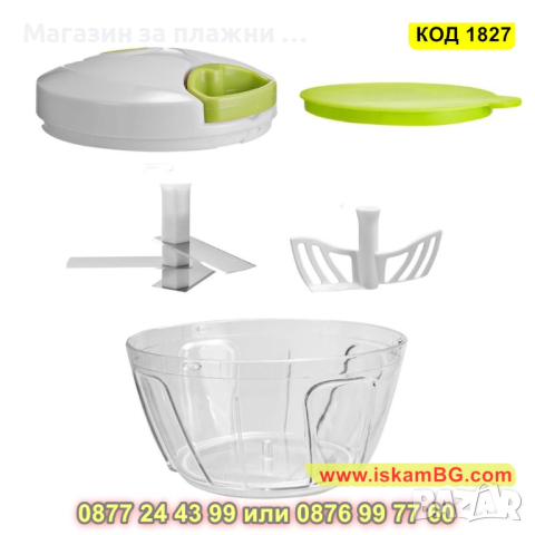Nicer Dicer Plus Speedy Chopper - Ръчен чопър за плодове и зеленчуци - КОД 1827, снимка 3 - Чопъри и пасатори - 44714398