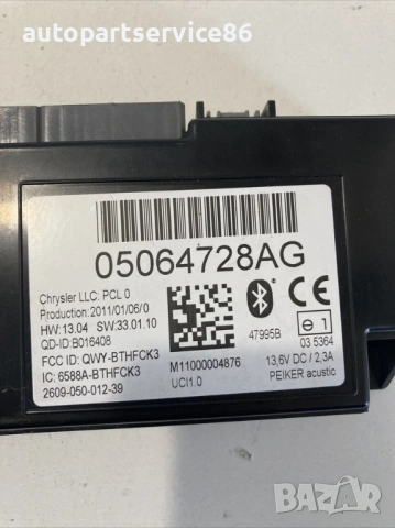 Блок за управление на Блутут за Jeep Compass 2.2 CRD (2011) 05064728AG, снимка 3 - Части - 53595705
