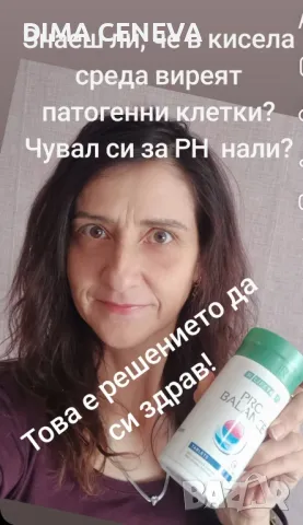 Пробиотик- най добрия в света., снимка 3 - Други услуги - 49215628