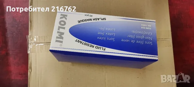 Медицински предпазни маски с ластик 50 броя за 2 лева, снимка 2 - Други - 48436592